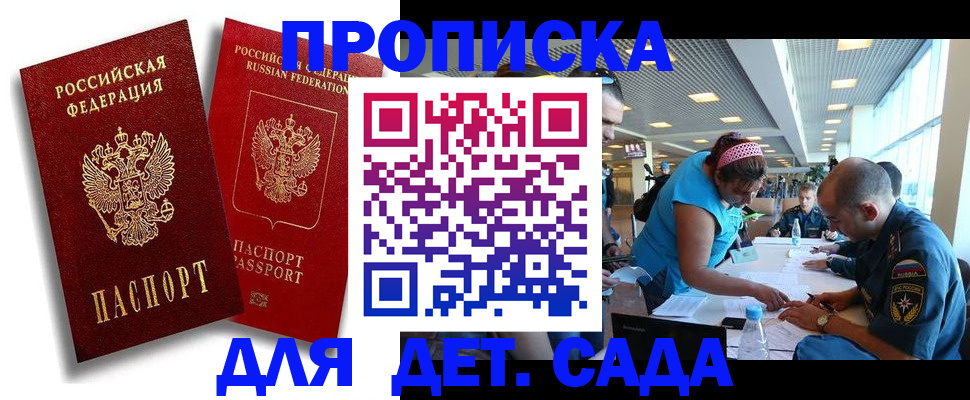 временная регистрация поиск в Гусь-Хрустальном