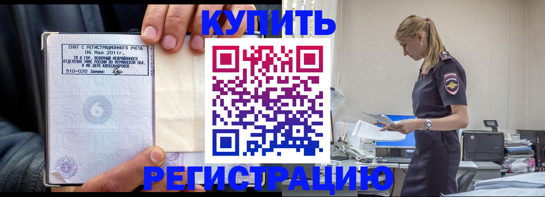 прописка иностранных граждан в Гусь-Хрустальном